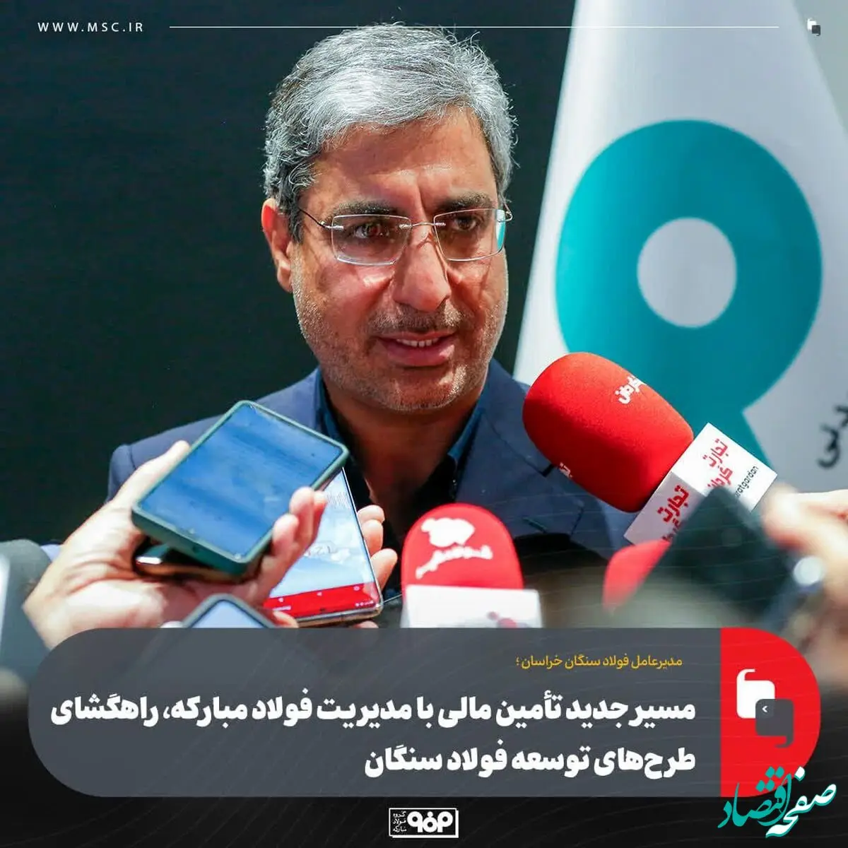 مسیر جدید تأمین مالی با مدیریت فولاد مبارکه، راهگشای طرح‌های توسعه فولاد سنگان/ سرمایه‌گذاری چهار هزار میلیارد تومانی در طرح بخاری‌های کم‌مصرف