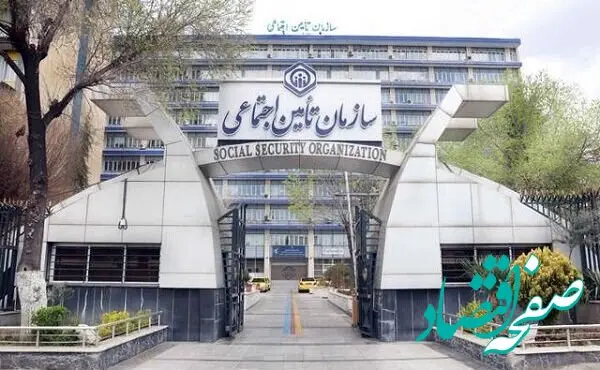 تامین اجتماعی؛ پشتیبان اشتغال، تولید و سرمایه‌گذاری / اعلام نام روزهای هفته تامین اجتماعی سال ۱۴۰۴