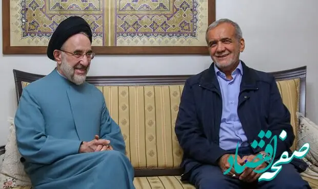 واکنش محمد خاتمی به کابینه جنجالی مسعود پزشکیان/اصلاح طلبان برخورد هیجانی نکنند
