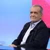 پزشکیان: خاک می‌خوریم اما خاک نمی‌دهیم