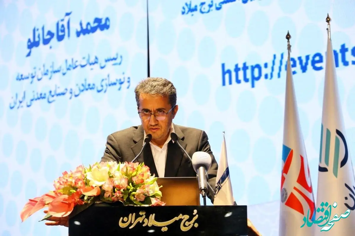آغاز سخنان مهندس آقاجانلو رئیس هیات عامل ایمیدرو در پانزدهمین رویداد جامع معدن و صنایع معدنی