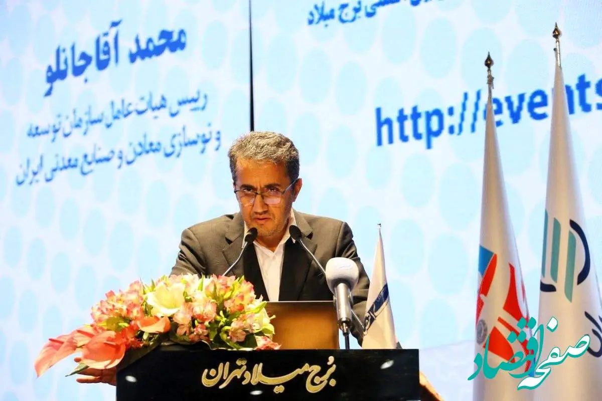 آقاجانلو: اقتصاد چرخشی روش مناسب توسعه بخش معدن و صنایع معدنی