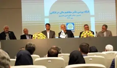 پیوند آموزش و تجربه در کارگاه آموزشی بررسی مفاهیم مالی در اتکایی