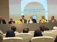 پیوند آموزش و تجربه در کارگاه آموزشی بررسی مفاهیم مالی در اتکایی