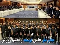 چادرملو حامی توسعه و تعمیم ورزش های پایه