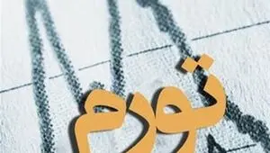 عبور تورم نقطه‌ای 9 استان از 100 درصد 
