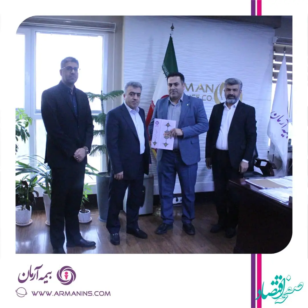 سرپرست مدیریت امور شعب و نمایندگان بیمه آرمان معارفه شد