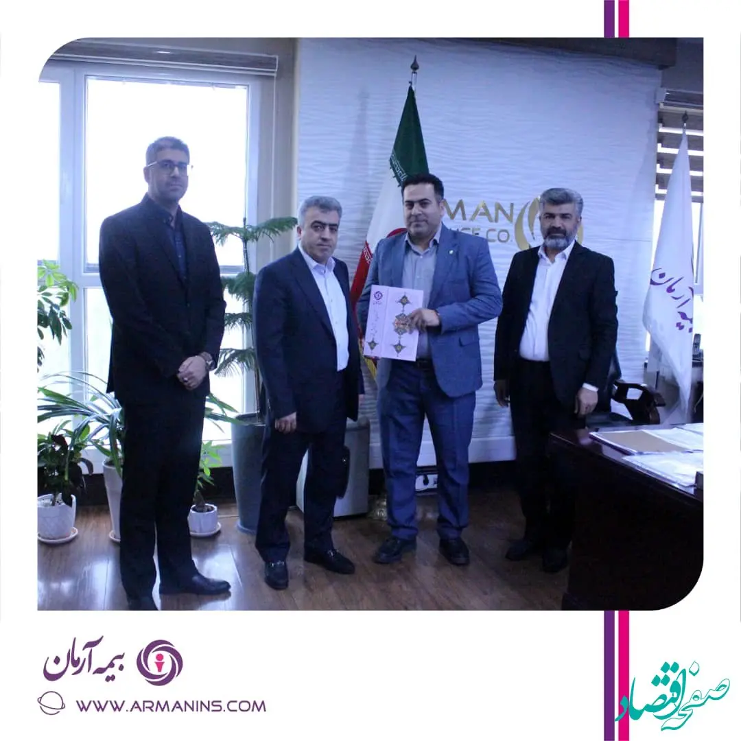 سرپرست مدیریت امور شعب و نمایندگان بیمه آرمان معارفه شد