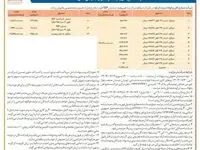 فولاد سرمد ابرکوه مزایده فروش میلگرد و شمش ۵SP برگزار می‌کند