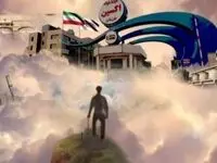 موشن گرافیک / نزدیک قله ایم