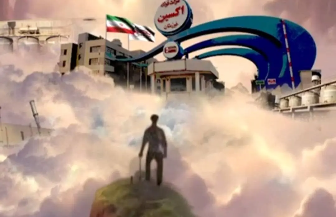 موشن گرافیک / نزدیک قله ایم