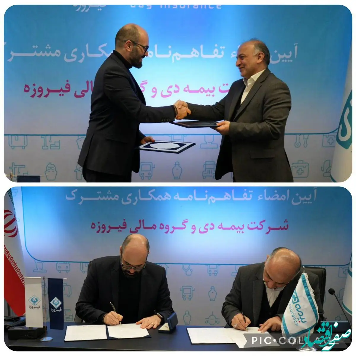 از خانه فیروزه‌ای بیمه دی تا بازار سرمایه/ آغاز همکاری راهبردی با گروه مالی فیروزه