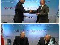از خانه فیروزه‌ای بیمه دی تا بازار سرمایه/ آغاز همکاری راهبردی با گروه مالی فیروزه