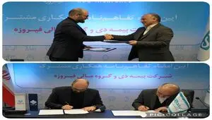 از خانه فیروزه‌ای بیمه دی تا بازار سرمایه/ آغاز همکاری راهبردی با گروه مالی فیروزه