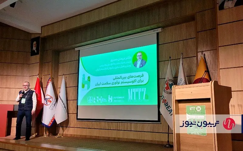 صنعت و اکوسیستم سلامت در ایران تغییر خواهند کرد