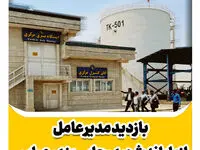 بازدید مهندس امین دهقان از پایانه صادراتی شرکت نفت سپاهان در اسکله شهید رجائی بندرعباس