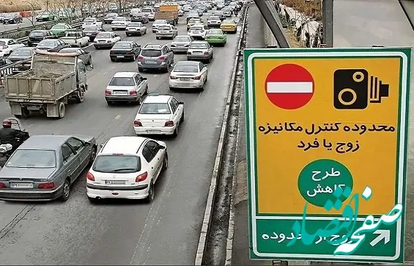 اجرای طرح ترافیک و کنترل آلودگی هوا از ۱۶ فروردین ۱۴۰۴