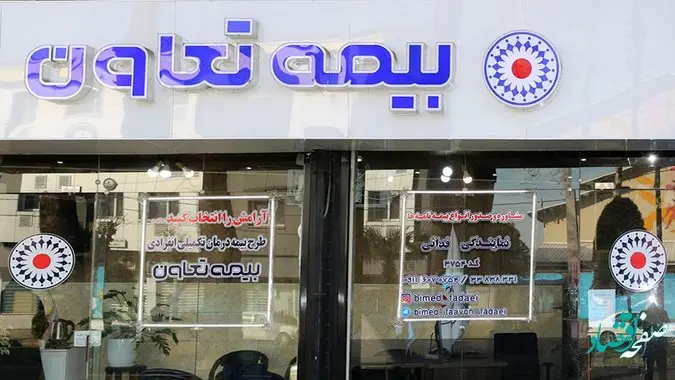 نشست هم اندیشی مدیران، کارگزاران و نمایندگان بیمه تعاون در ساری
