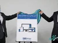 رونمایی بیمه دی از وب اپلیکیشن خود