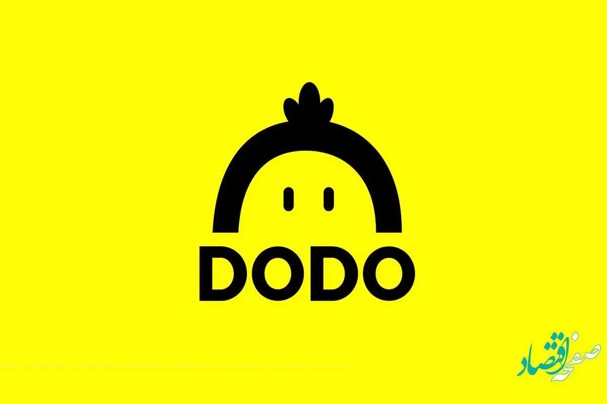 همه چیز درباره رمزارز دودو + بررسی تاریخچه و آینده ارز دیجیتال DODO