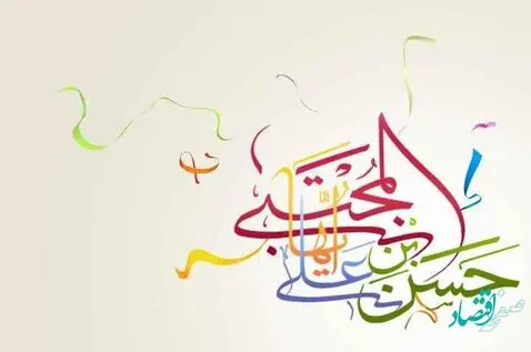 تاریخ ولادت امام حسن مجتبی (ع) در تقویم ۱۴۰۲ چه روزی است؟