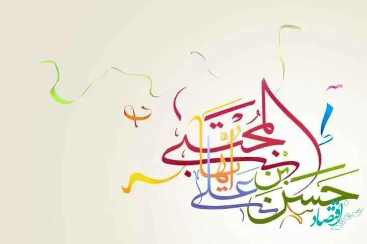 تاریخ ولادت امام حسن مجتبی (ع) در تقویم ۱۴۰۲ چه روزی است؟