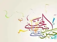 تاریخ ولادت امام حسن مجتبی (ع) در تقویم ۱۴۰۲ چه روزی است؟