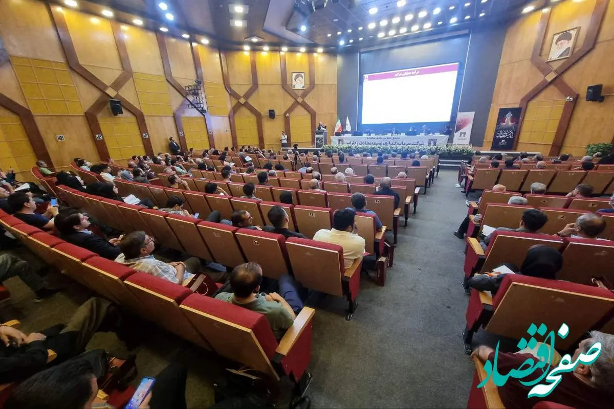 «ومعادن» زمان برگزاری مجمع خود را اعلام کرد