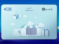 تمدید خودکار سررسید کارت‌های پرداخت بانک سینا به مدت سه ماه