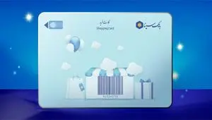 تمدید خودکار سررسید کارت‌های پرداخت بانک سینا به مدت سه ماه