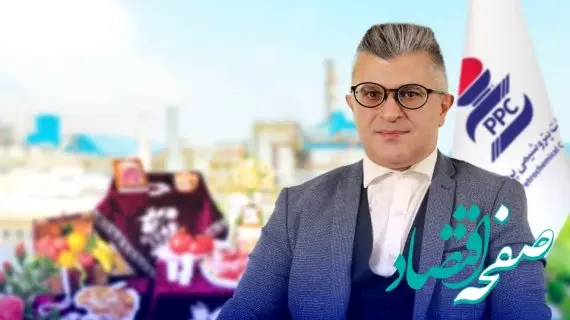 پیام تبریک مدیرعامل شرکت پتروشیمی پردیس بمناسبت شب یلدا