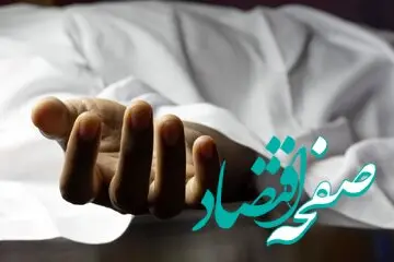 رد جوان از ماجرای دردناک همسرش پرده برداشت