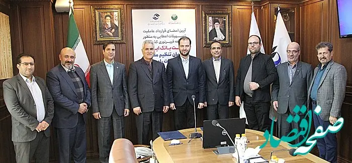 پست بانک ایران و سازمان تنظیم مقررات و ارتباطات رادیویی قرارداد همکاری امضا کردند