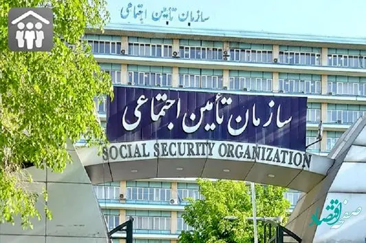 تا 1404 تامین اجتماعی به مرز ورشکستگی می‌رسد/دست دولت ها در جیب تامین اجتماعی
