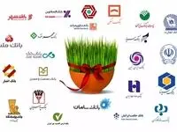 لیست جامع شعب کشیک بانک ها در نوروز 1402