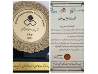 فولاد سفیددشت نشان عالی مسئولیت اجتماعی را دریافت کرد