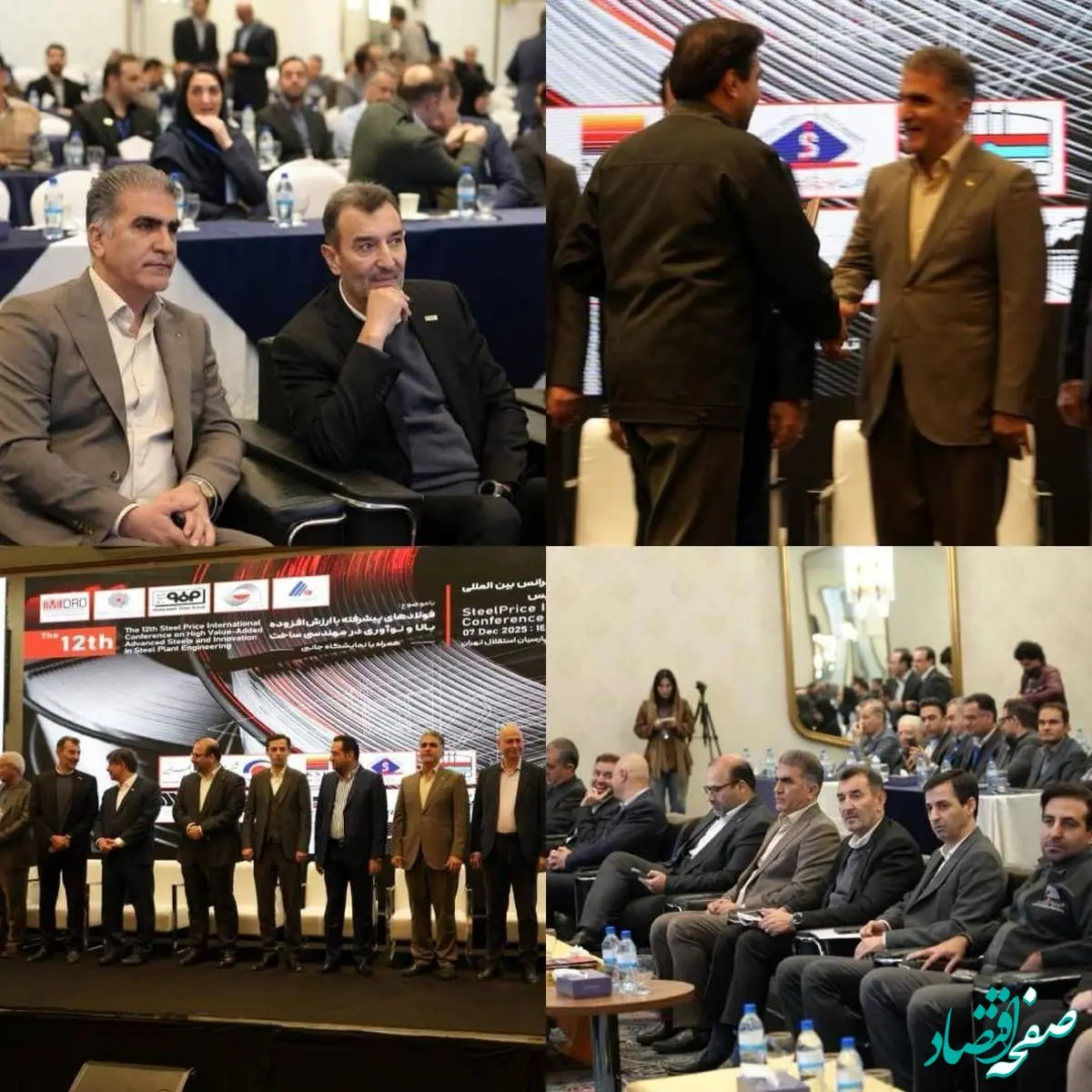 مدیرعامل ایمپاسکو در دوازدهمین کنفرانس بین‌المللی فولاد استیل پرایس حضور یافت