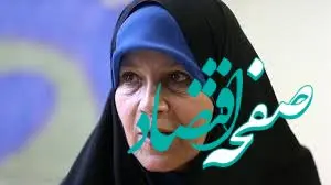 واکنش جنجالی فائزه هاشمی به حسین مرعشی درباره انتخابات حسابی خبرساز شد | آشوبگری فائزه هاشمی حتی از زندان.. 
