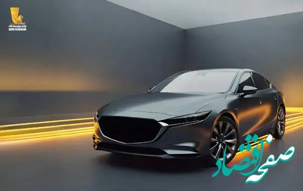 امکان وکالتی نمودن سپرده‌های بانک پاسارگاد برای ثبت نام در «طرح جدید عرضه خودروهای وارداتی»