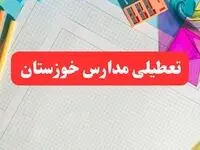 خبر فوری تعطیلی مدارس خوزستان فردا شنبه ۱۳ بهمن ۱۴۰۳ | آیا مدارس اهواز فردا شنبه ۱۳ بهمن ۱۴۰۳ تعطیل است؟