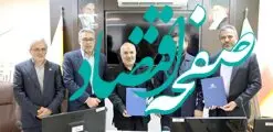امضای تفاهم نامه همکاری بانک قرض الحسنه رسالت و شرکت انتقال گاز ایران