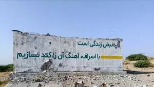 آب سیریک در کمتر از ۱۲ ساعت به مدار بازگشت