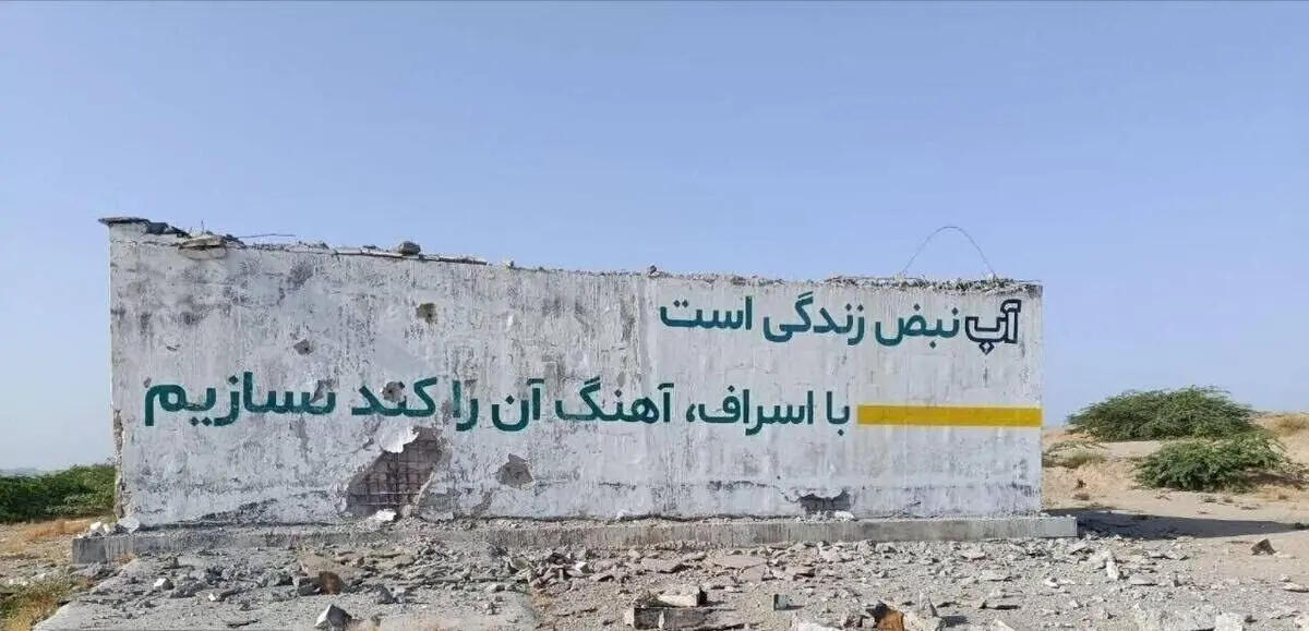 آب سیریک در کمتر از ۱۲ ساعت به مدار بازگشت