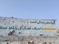 آب سیریک در کمتر از ۱۲ ساعت به مدار بازگشت