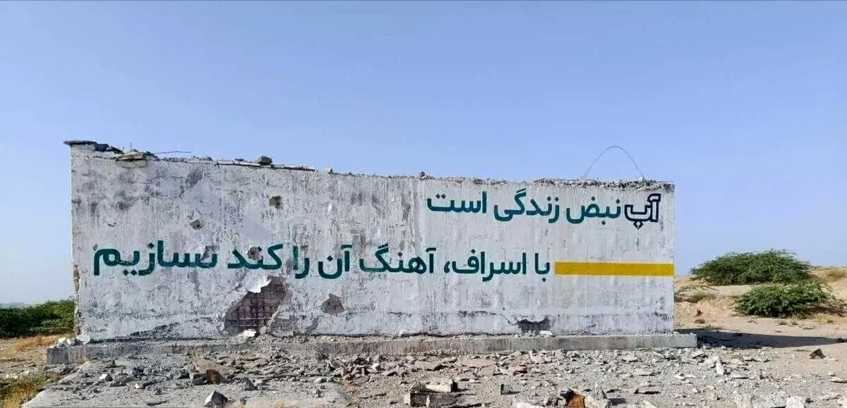 آب سیریک در کمتر از ۱۲ ساعت به مدار بازگشت