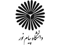 امتحانات دانشگاه پیام نور به تعویق افتاد