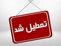 خبر مهم از تعطیلی مدارس و ادارات فردا یکشنبه ۱۹ اسفند ۱۴۰۳