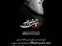 پیام تسلیت مدیر عامل موسسه اعتباری ملل به مناسبت شهادت دبیر کل حزب الله لبنان