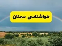 پیش بینی هواشناسی سمنان ۲۴ ساعت آینده | وضعیت آب و هوا سمنان پنجشنبه ۸ خرداد ۱۴۰۴ | هواشناسی شهرستان‌های سمنان