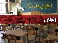 فردا یکشنبه ۷ اردیبهشت ۱۴۰۴ مدارس استان زنجان تعطیل شد؟ / خبر تعطیلی مدارس زنجان هفتم اردیبهشت ۱۴۰۴
